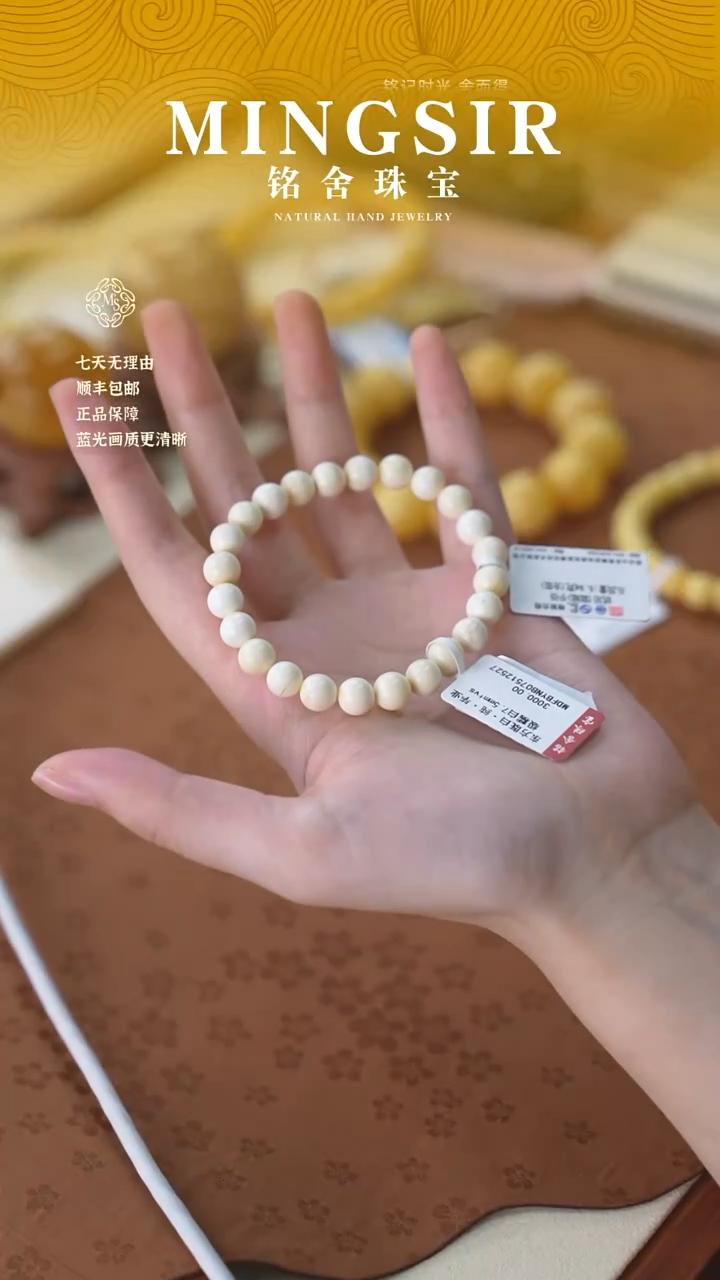 蜜蜡颈饰未镶嵌浅*闪20东方既白毕业糯白vs7.5mm