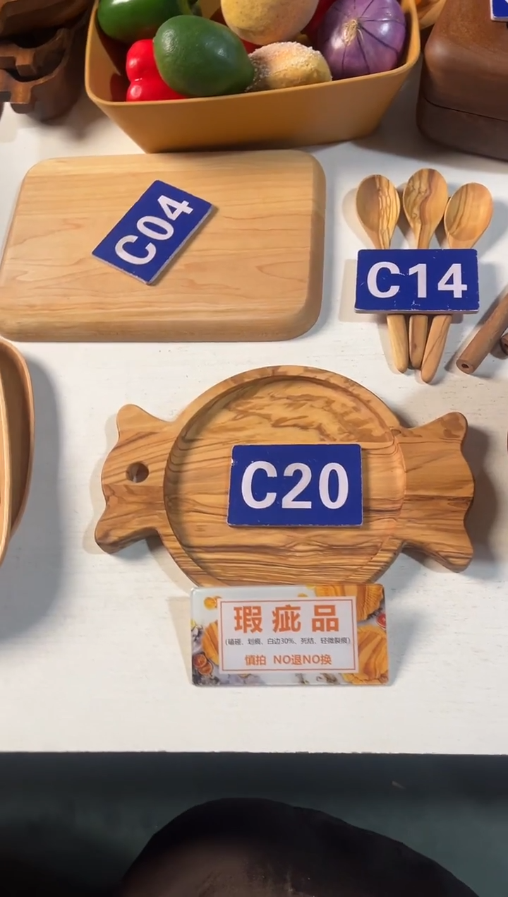 木闪购2025/12/31 C20瑕疵品