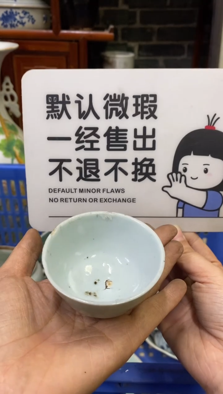 陶瓷小*【不退不换直播闪购】瓷器微瑕介意勿拍