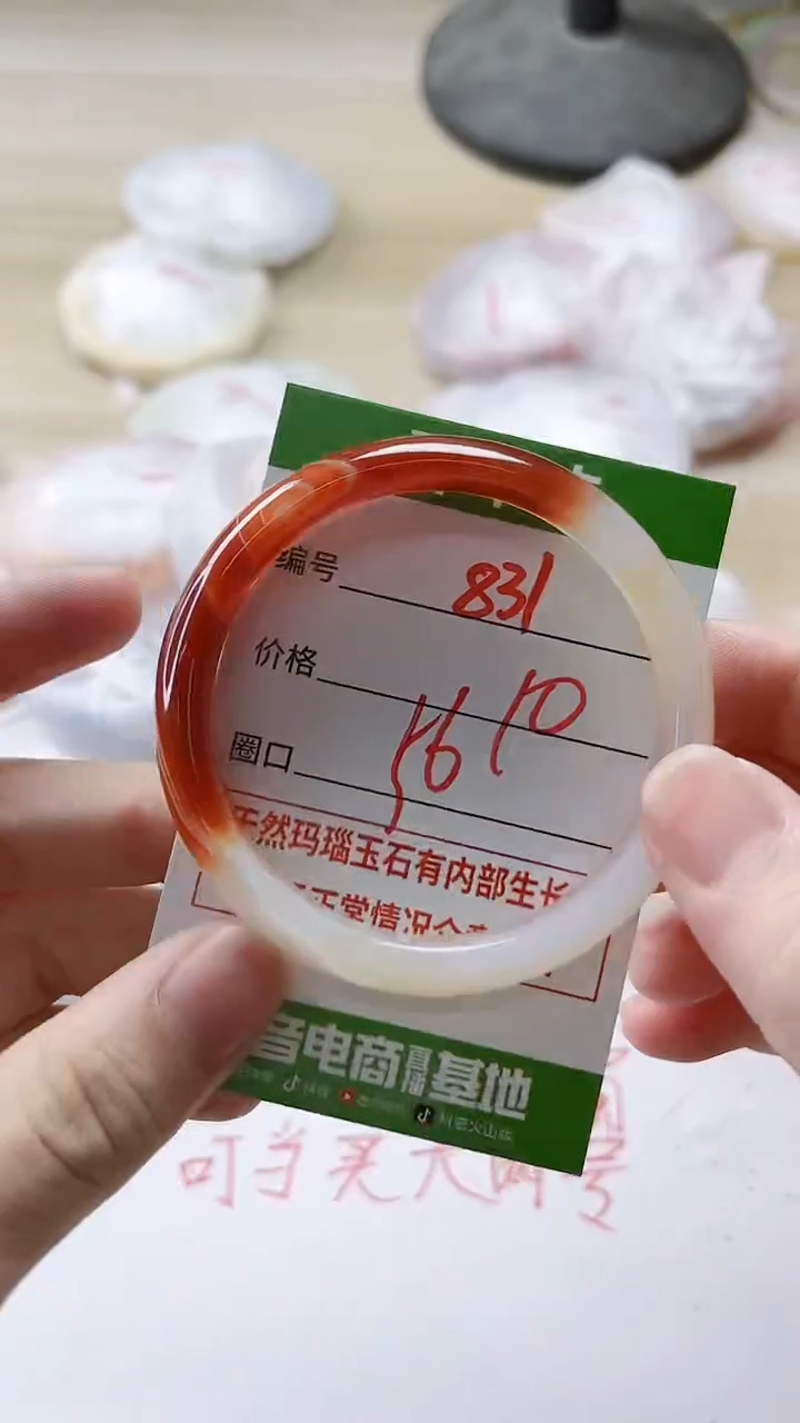 【闪购商品】玛瑙/玉髓手镯未镶嵌831