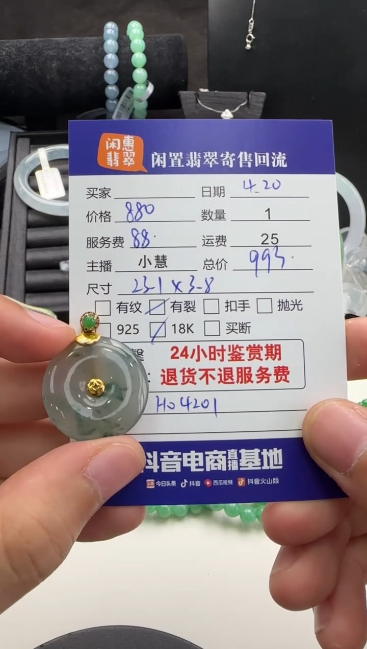 翡翠18K金镶嵌颈饰翡翠吊坠