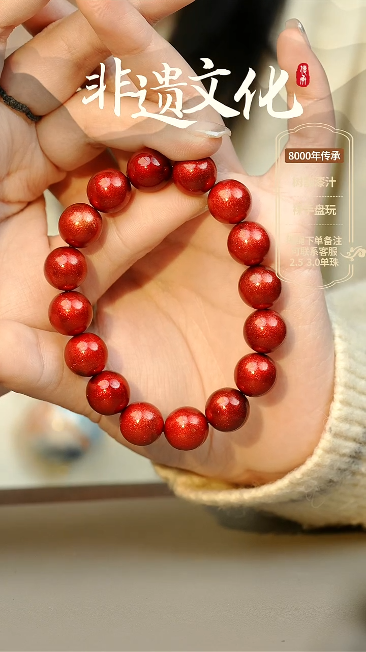 【闪购商品】大漆红绡1.2手串16子 非遗大漆珠