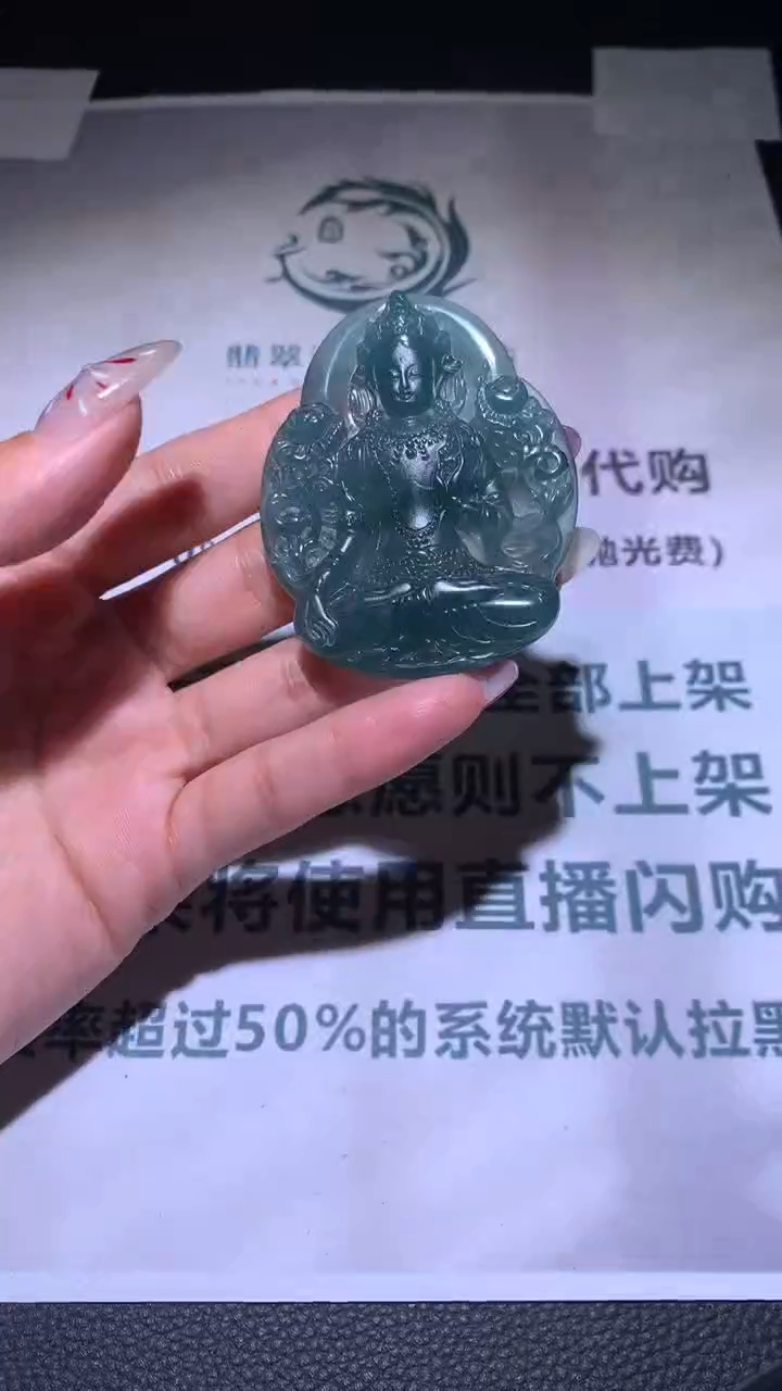 【闪购商品】定制翡翠未镶嵌毛货-不退不换