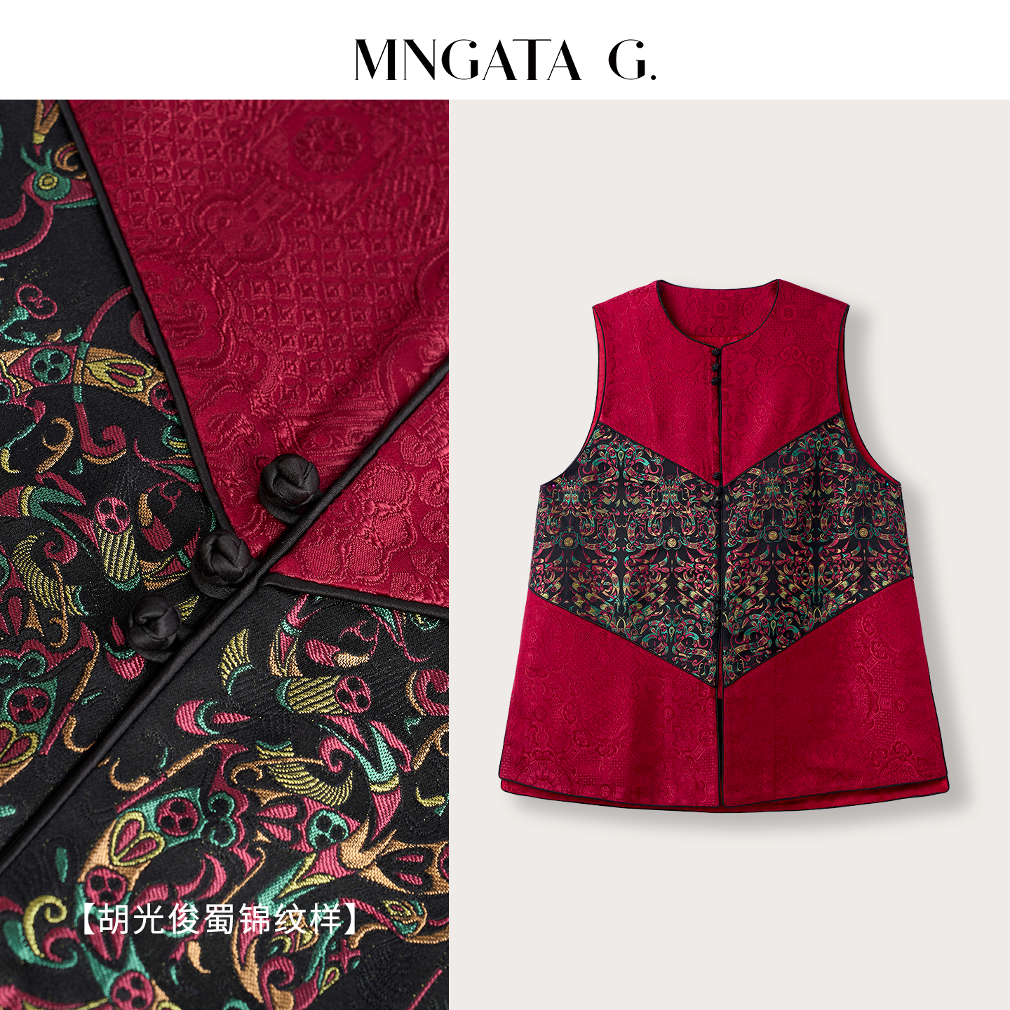 MNGATA G.宫小妍【非遗胡光俊蜀锦·蟠龙飞凤】新中式马甲5120534