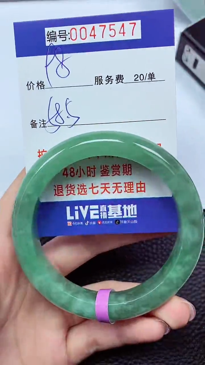 翡翠未镶嵌手镯00047547