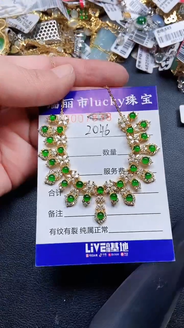 颈饰银S925镶嵌翡翠2046