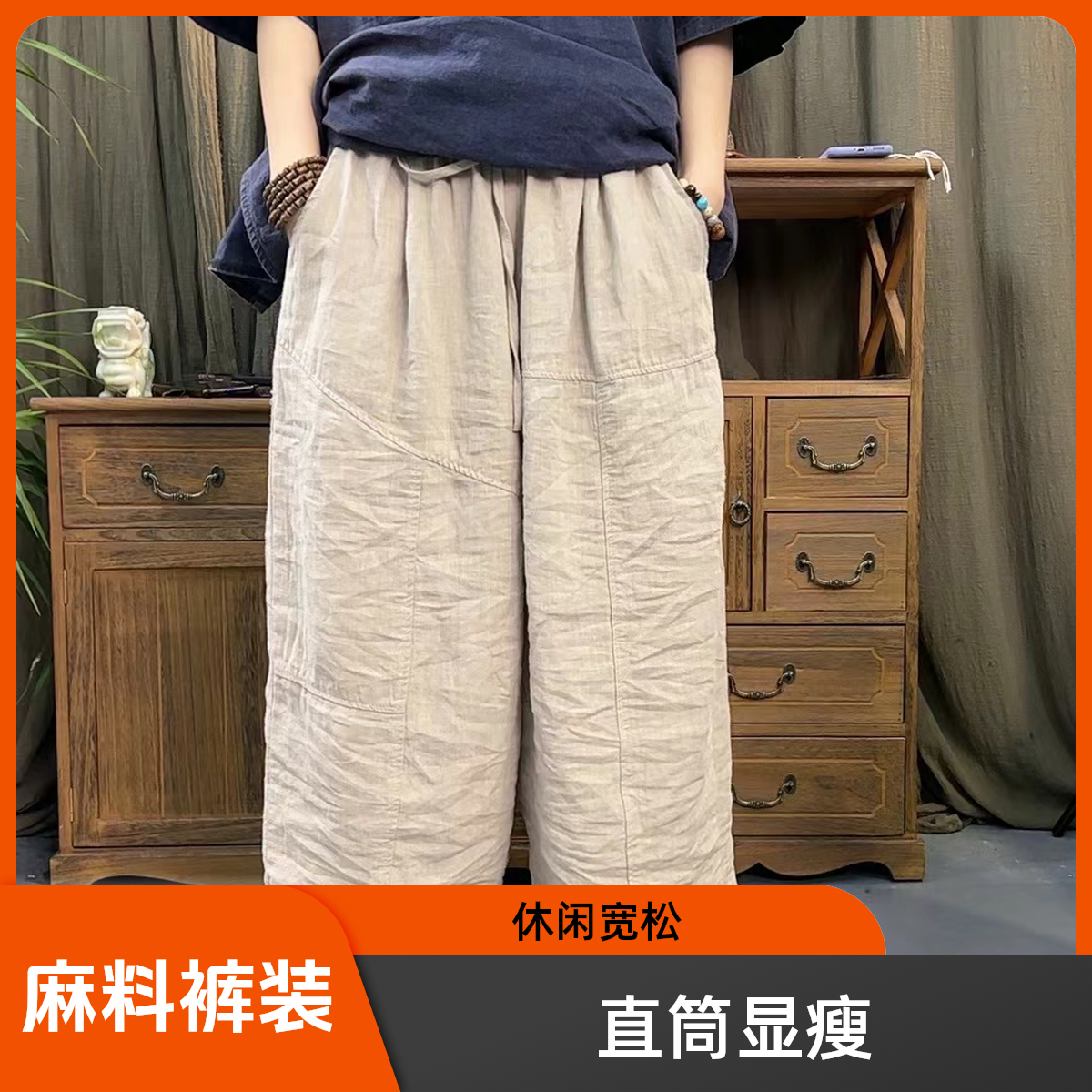 那年 6077麻料九分裤（裤长86左右臀围140）休闲直筒宽松显瘦