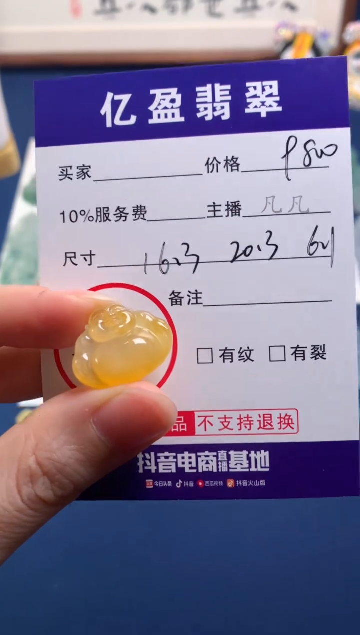 【闪购商品】定制翡翠未镶嵌0783436174