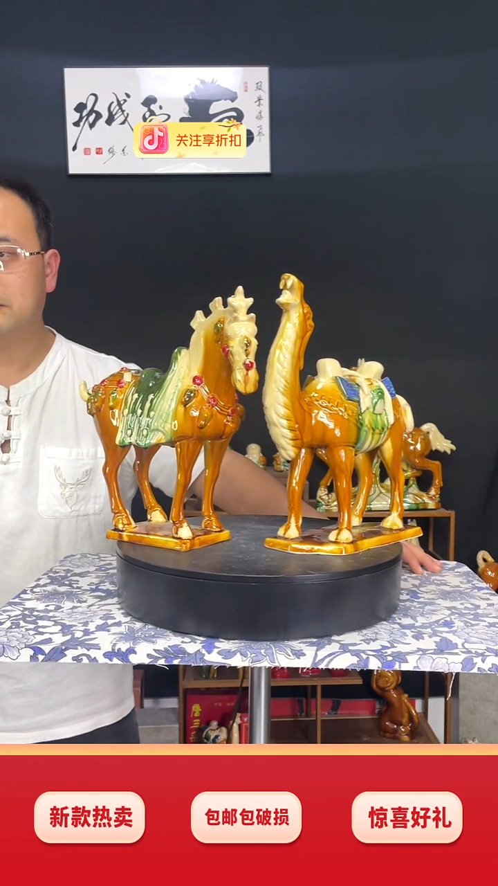 皇家三花马+满载而归驼黄色（1对）中号H30cm