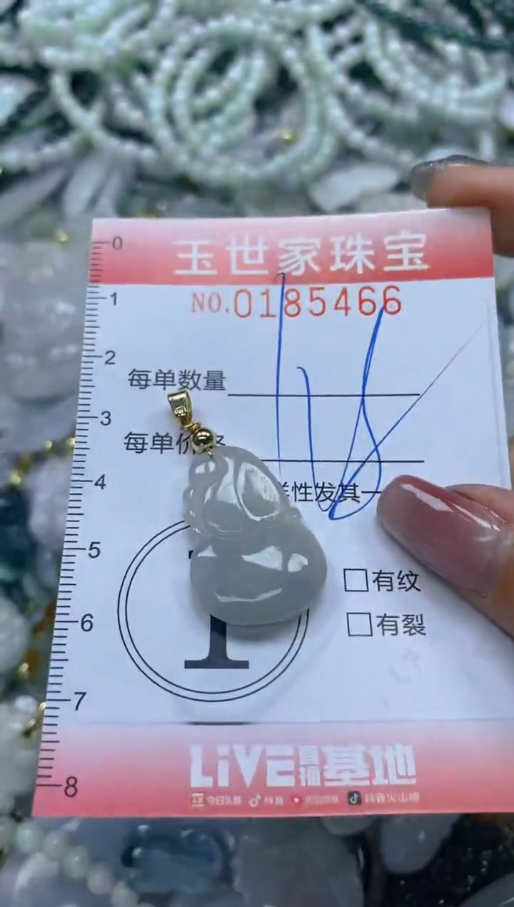 【闪购商品】翡翠颈饰未镶嵌闪购0185466