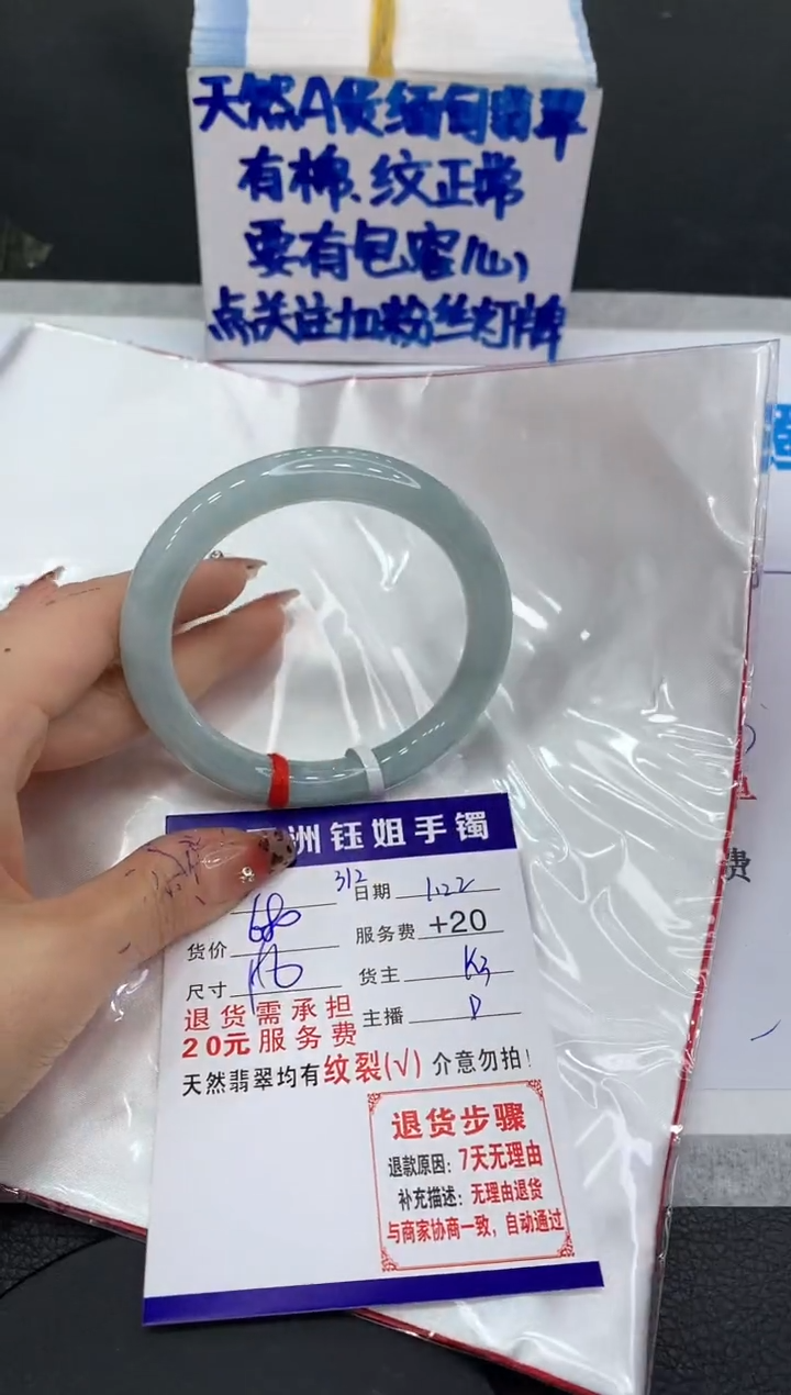 【闪购商品】翡翠手镯未镶嵌11111111111