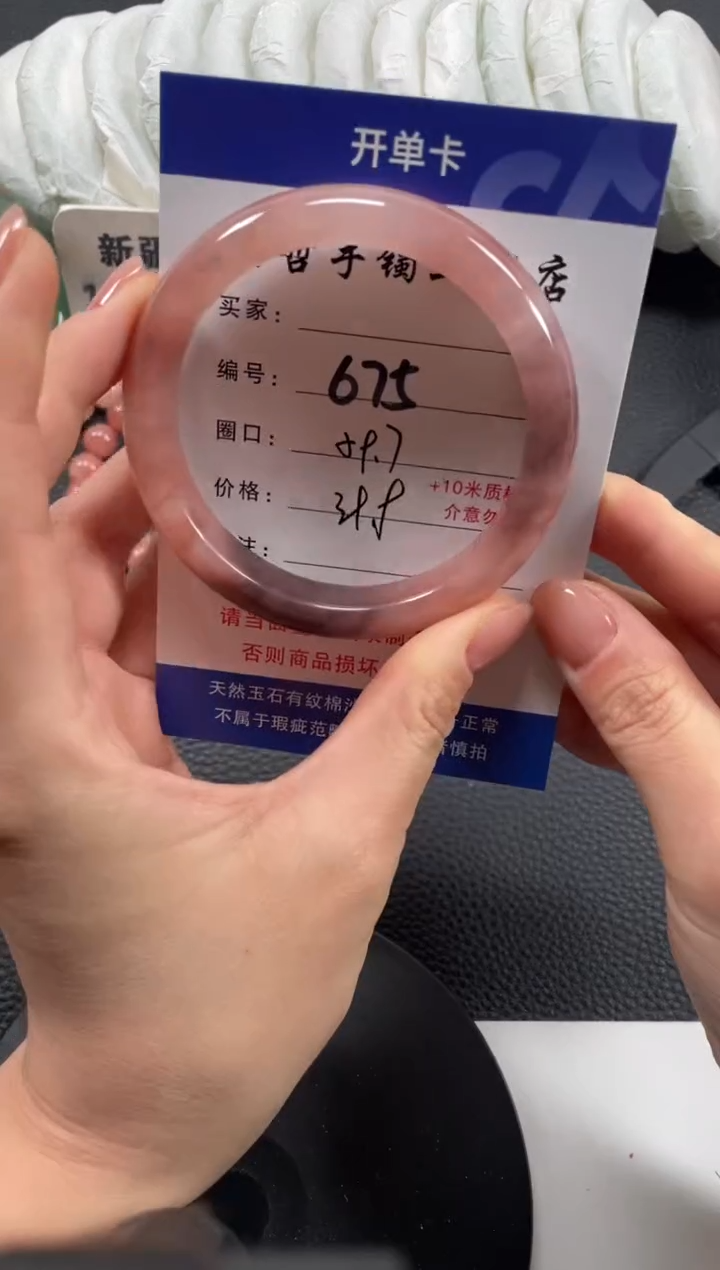 【闪购商品】石英质玉手镯未镶嵌59.7