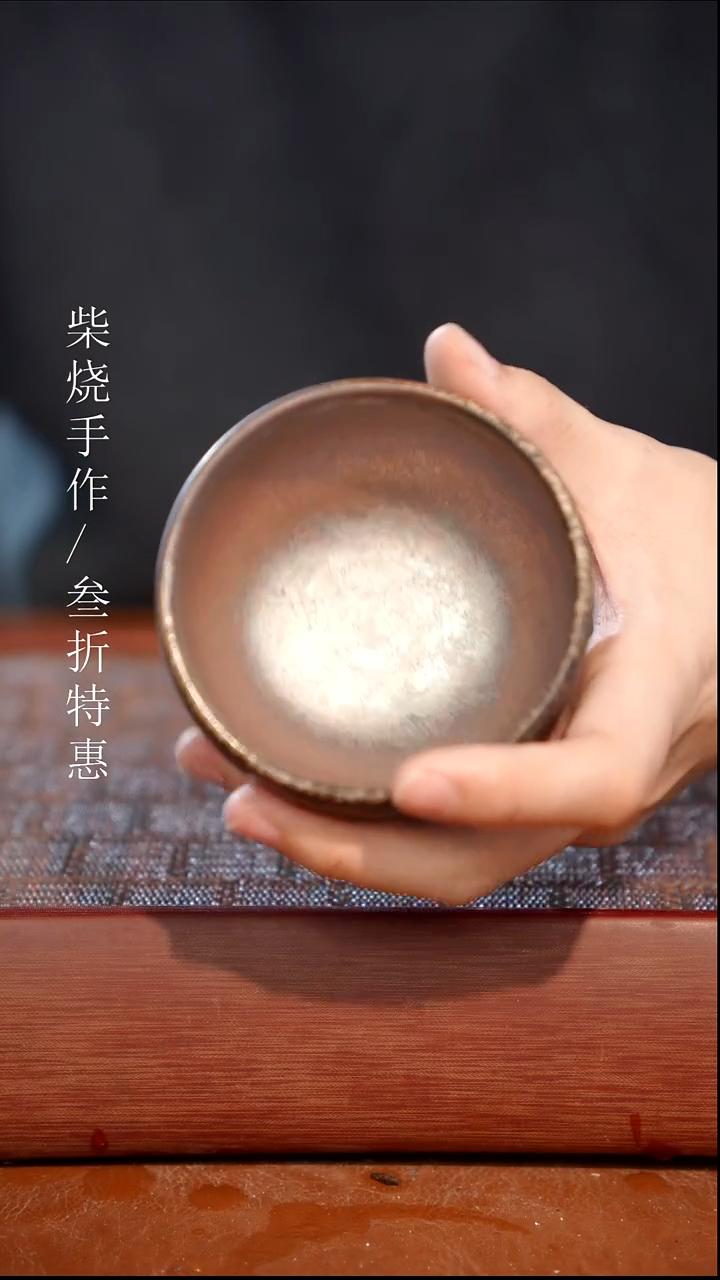 陶瓷奢瓷/瑞寅柴烧茶器（杯子）1852