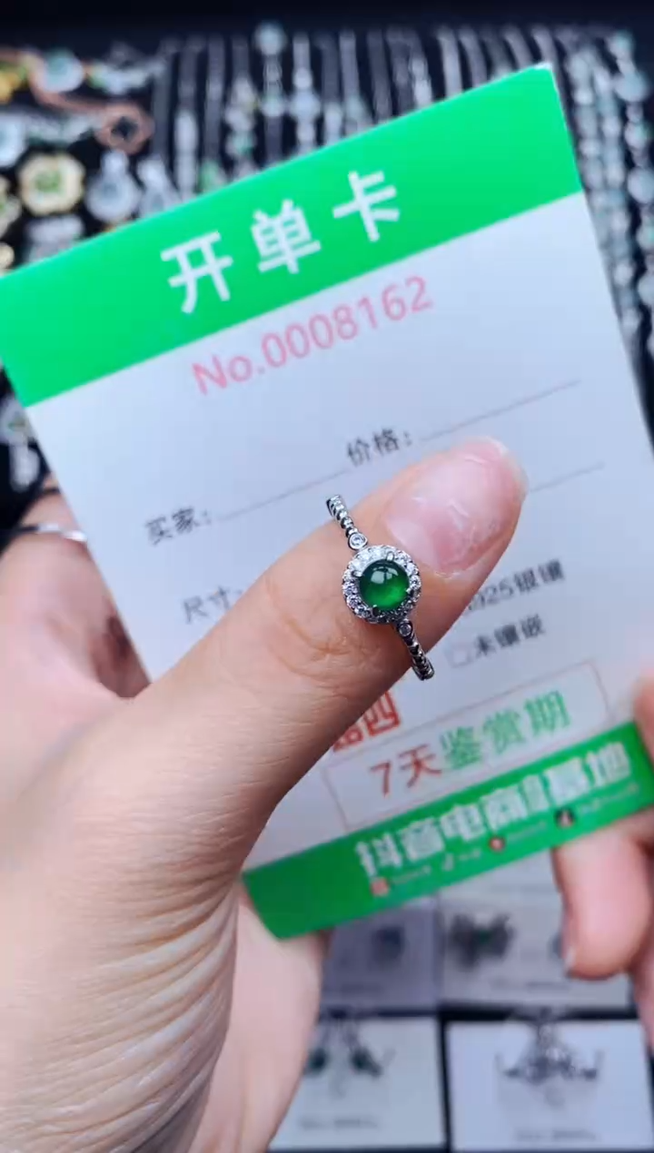 银S925镶嵌戒指翡翠8162