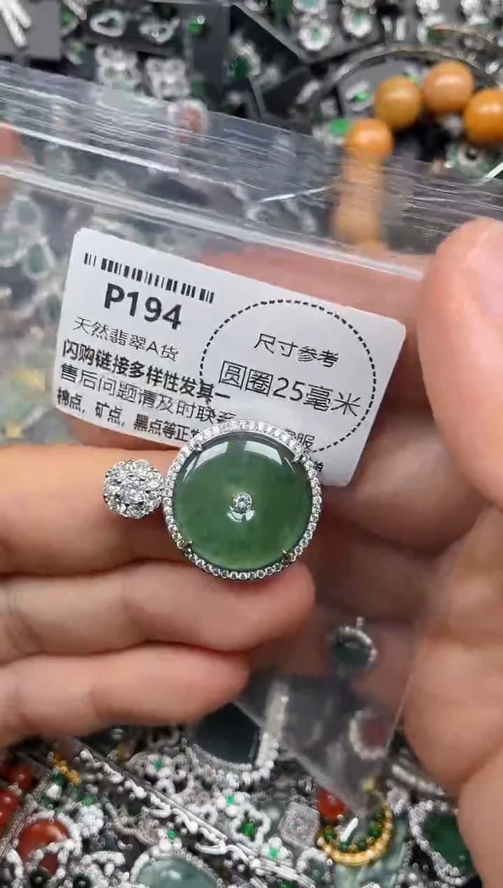 翡翠未镶嵌颈饰P194吊坠