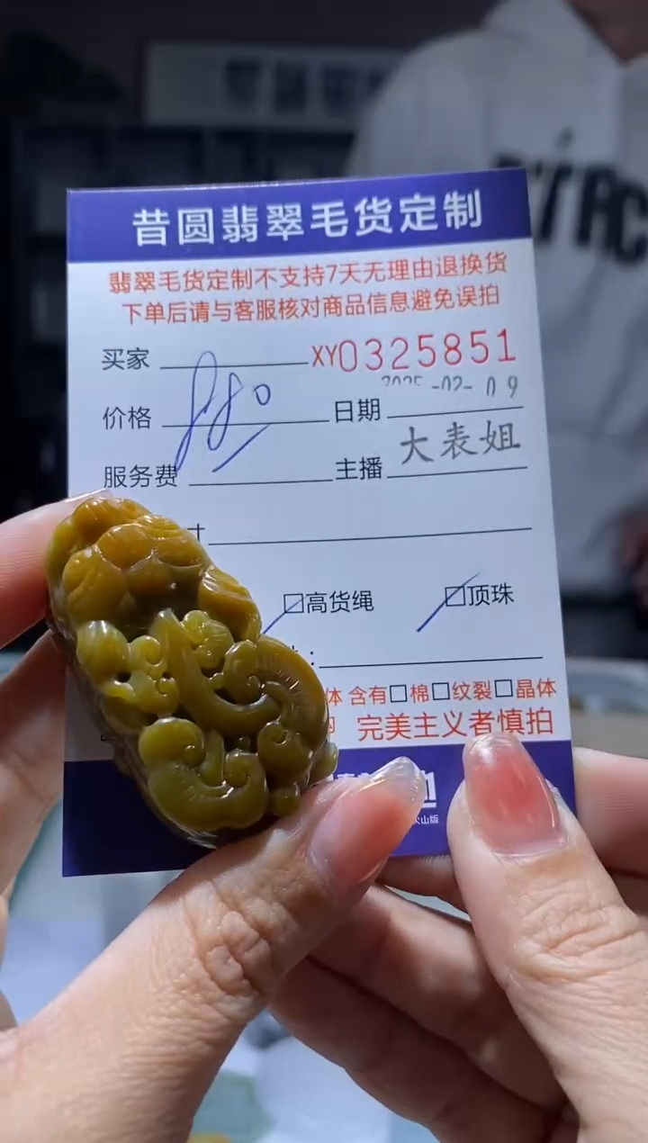【闪购商品】定制翡翠未镶嵌翡翠325851