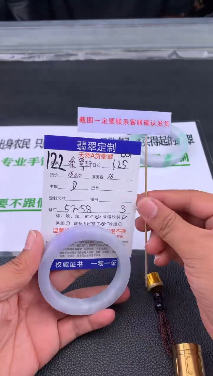 【闪购商品】定制翡翠未镶嵌122#手镯定制链接