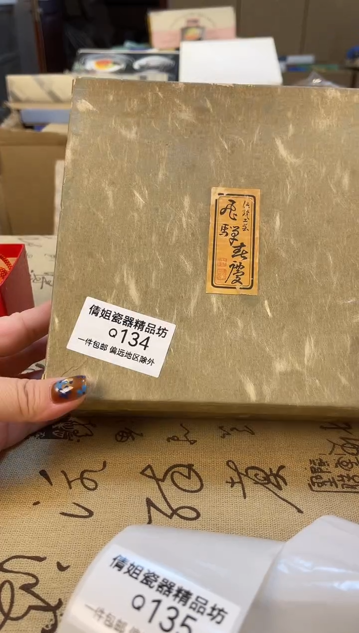 瓷片?**?瓷片精品134