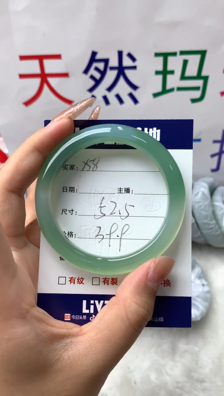 【闪购商品】玛瑙/玉髓手镯未镶嵌258