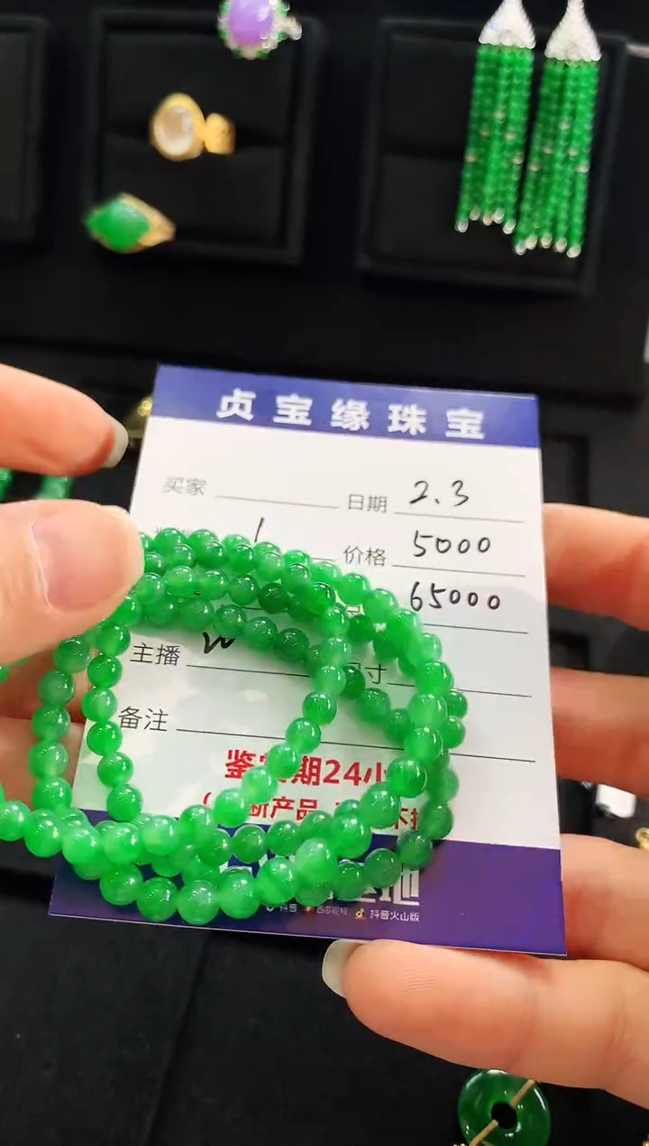 【闪购商品】翡翠颈饰未镶嵌珠串