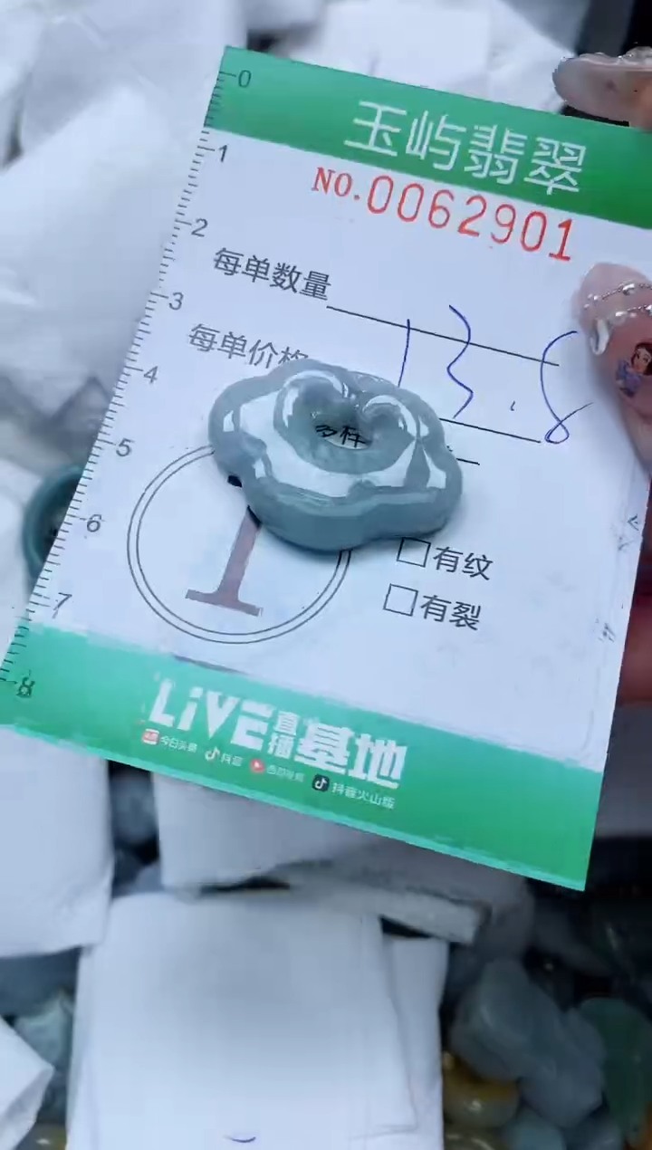 【闪购商品】翡翠颈饰未镶嵌闪购0062901