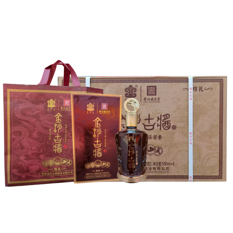 金沙古酱酒尊礼 酱香型白酒 纯粮优级 整箱53度500ml*6瓶