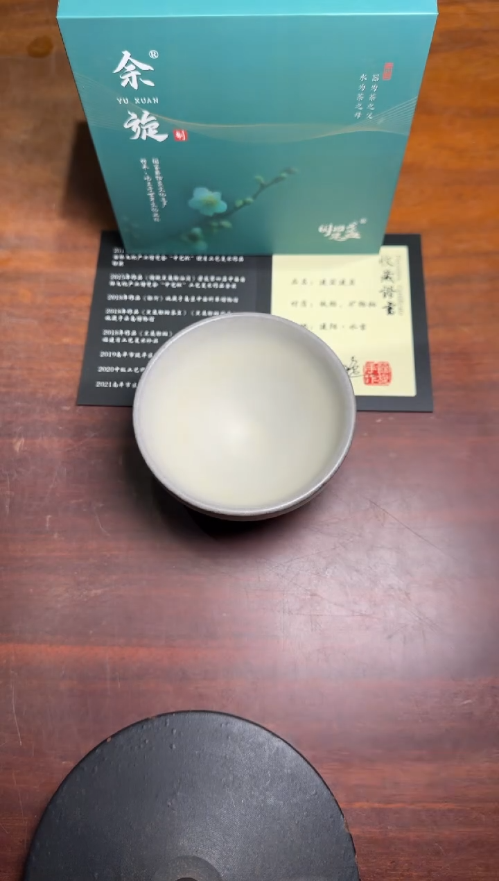 【闪购商品】茶盏15余旋茗瓷茶器