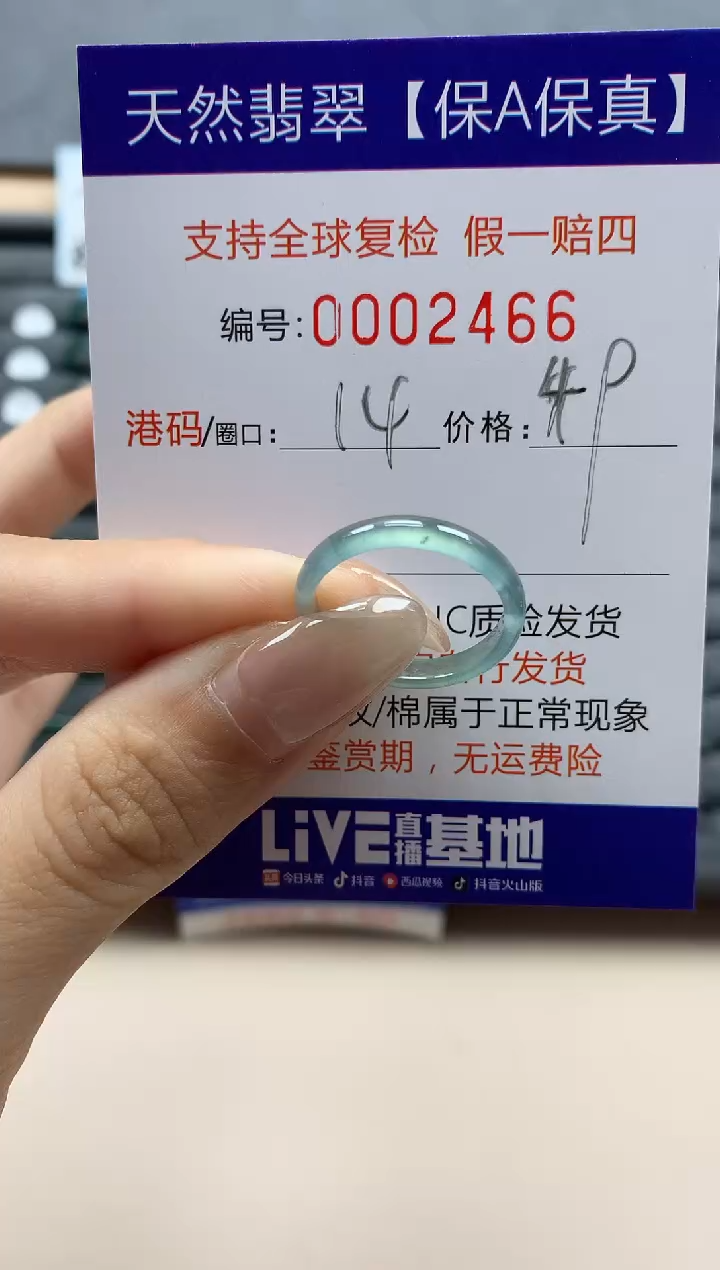 翡翠戒指未镶嵌天然002466