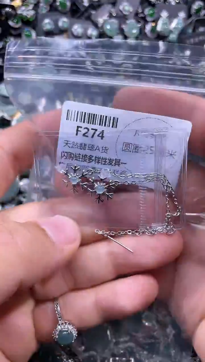 【闪购商品】翡翠未镶嵌颈饰F274耳链