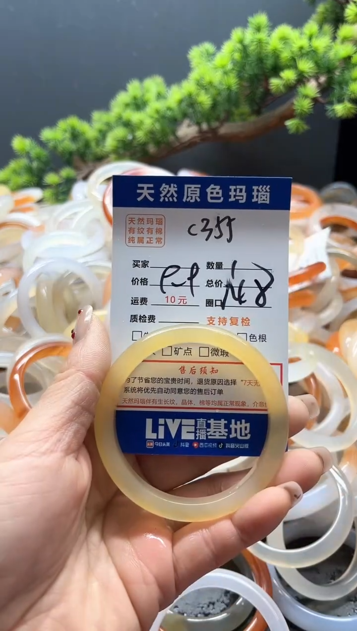 【闪购商品】玛瑙/玉髓手镯未镶嵌355