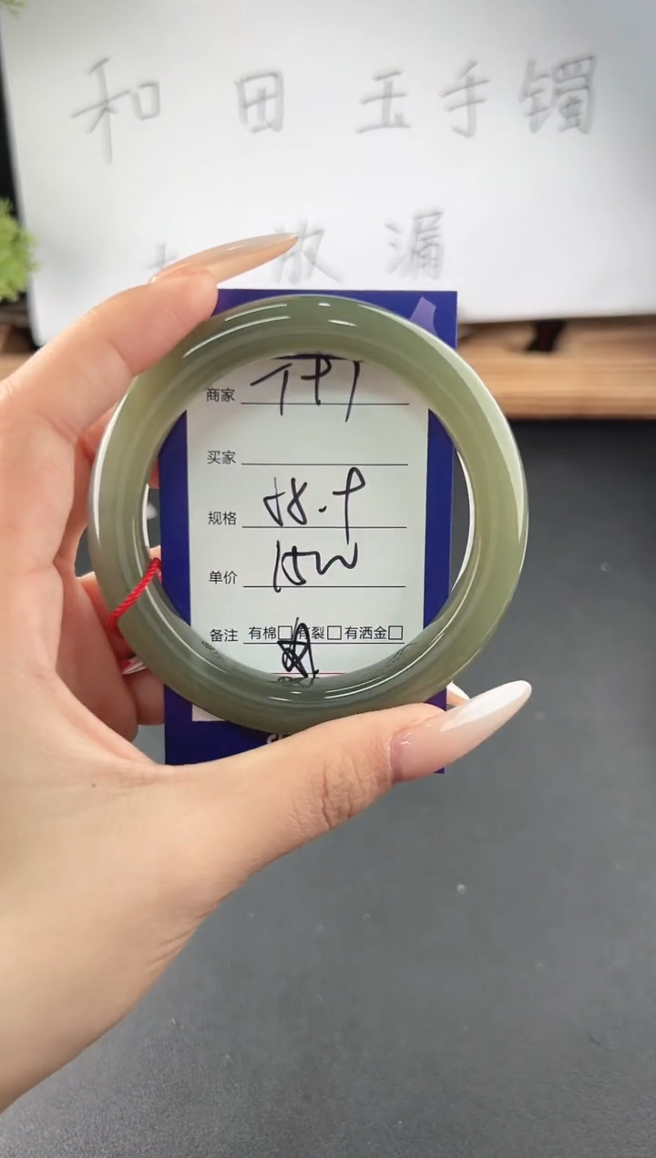 【闪购商品】和田玉手镯未镶嵌微色差T97