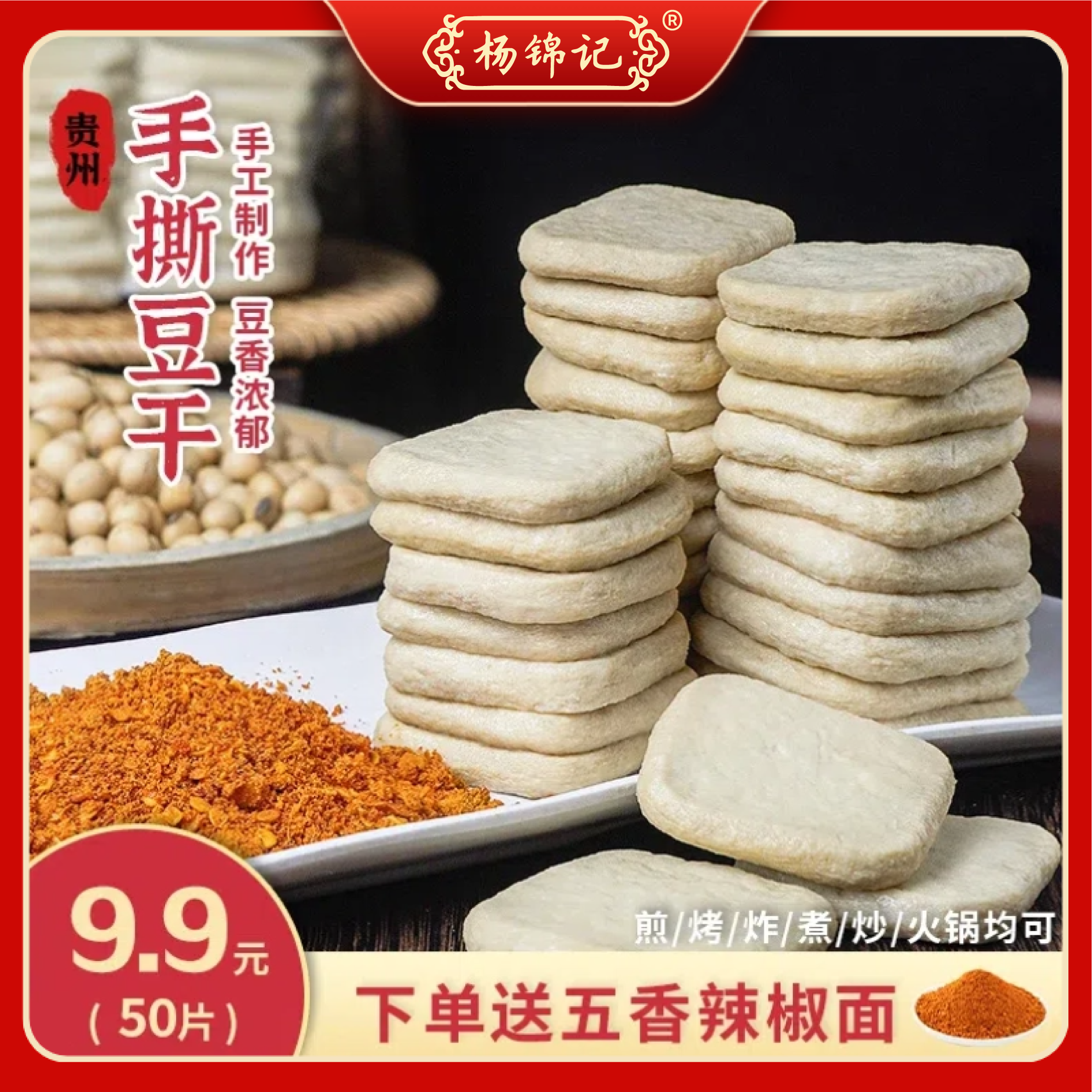【猪猪专属】大方六龙手撕豆干贵州特产传统风味手撕豆腐送辣椒面