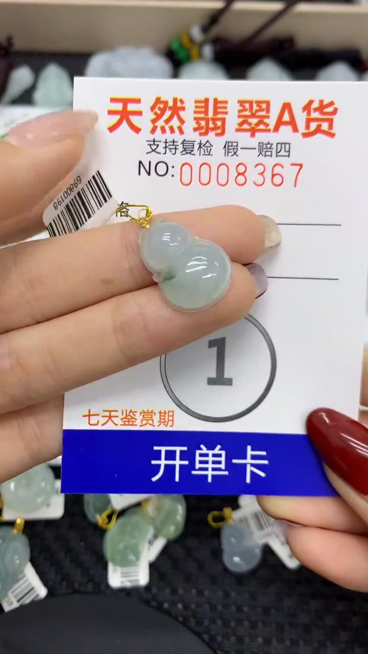 【闪购商品】翡翠颈饰18K金镶嵌1111111111