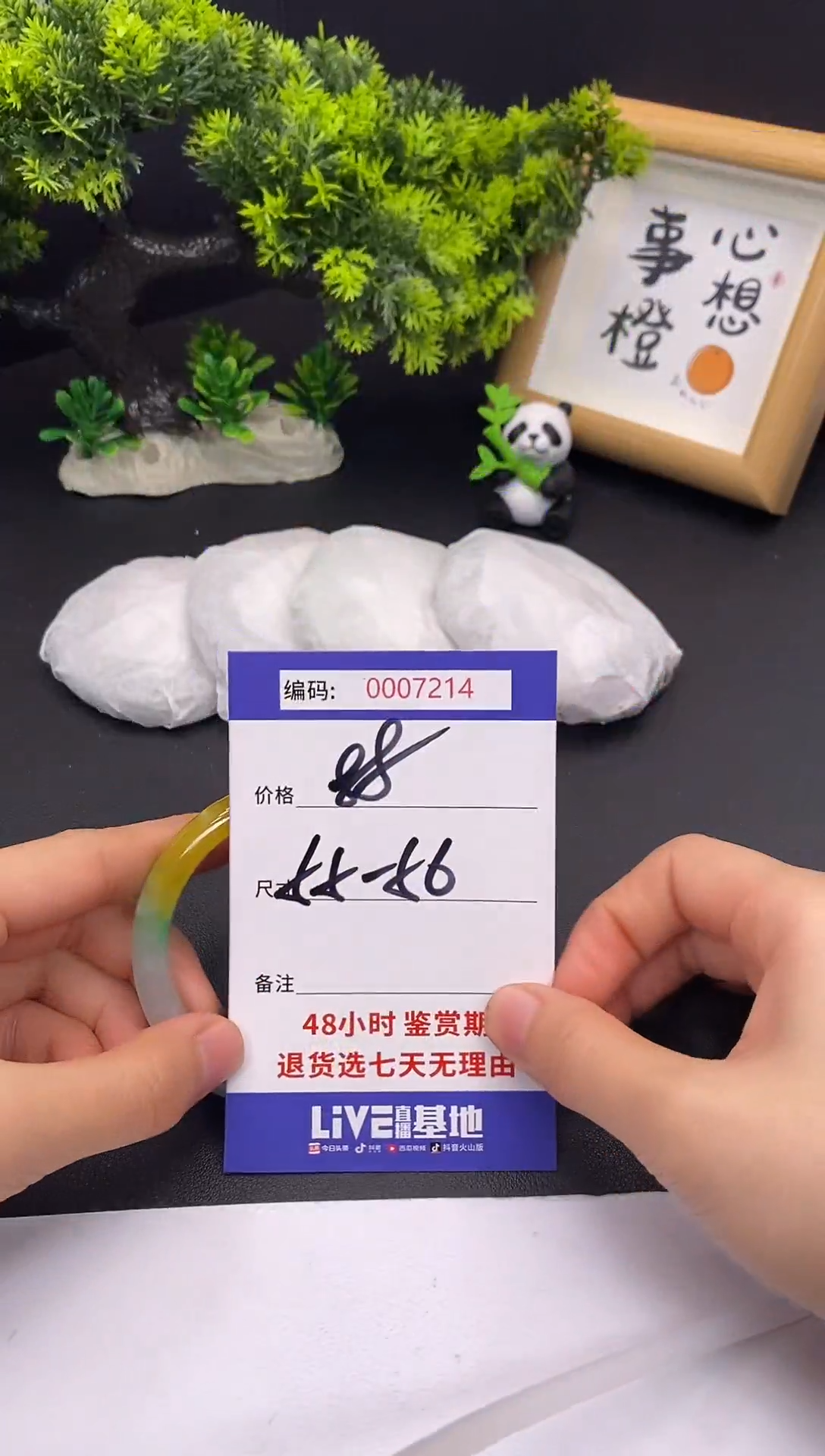 未镶嵌手镯翡翠0007214