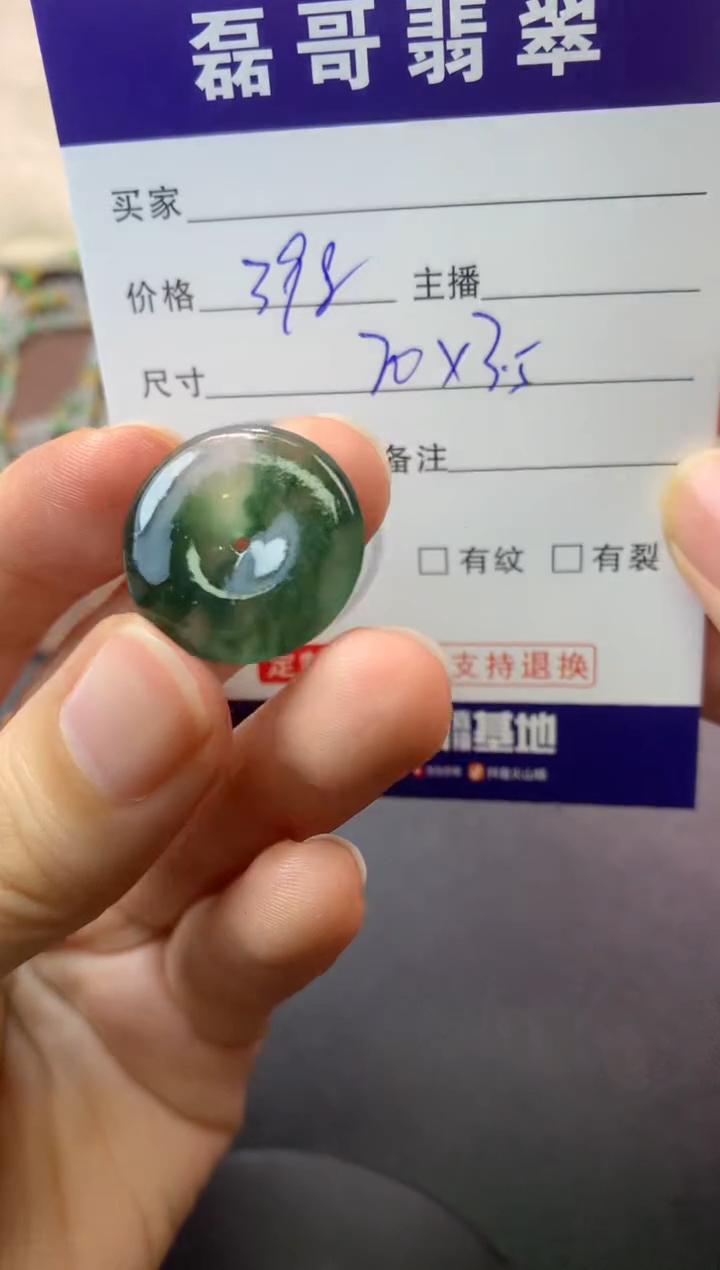 未镶嵌定制翡翠毛货
