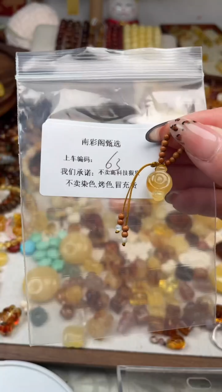 【闪购商品】琥珀裸石未镶嵌63，