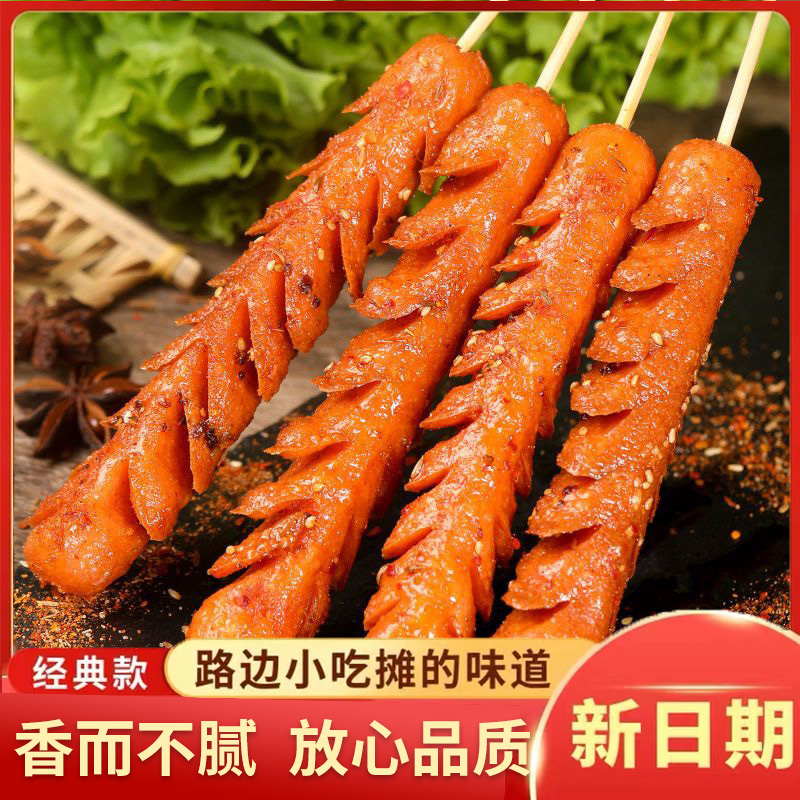 网红脆皮淀粉烤肠适合煎烤香味十足可商用摆摊家用烧烤