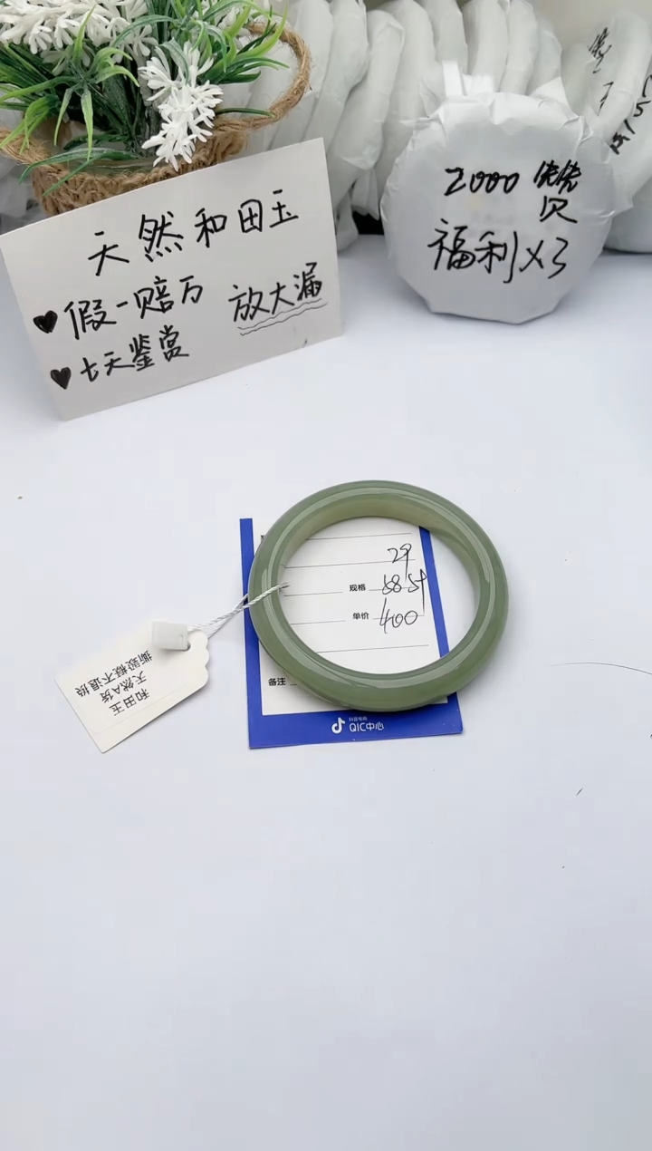 【闪购商品】和田玉手镯未镶嵌 柯沛29