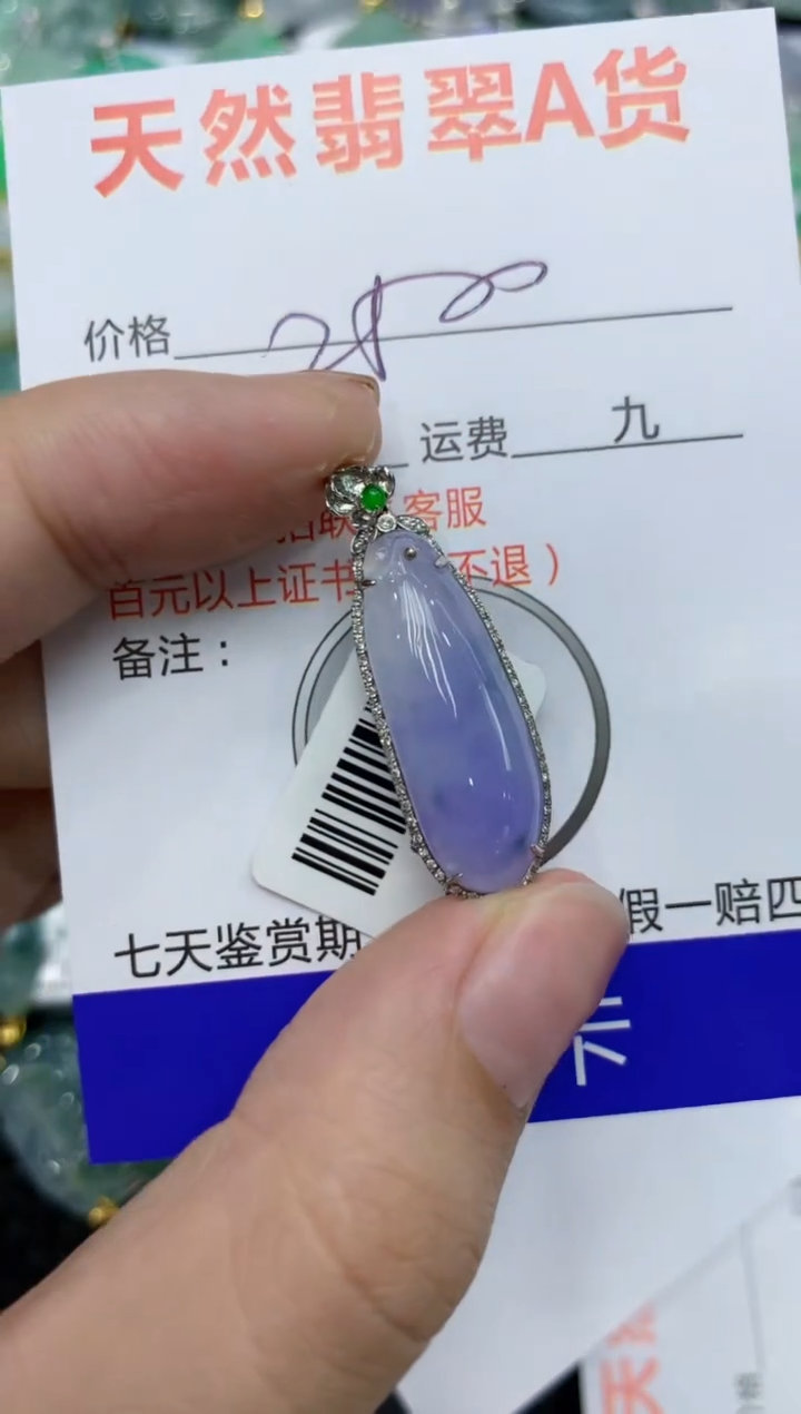 【闪购商品】翡翠颈饰18K金镶嵌1112111111