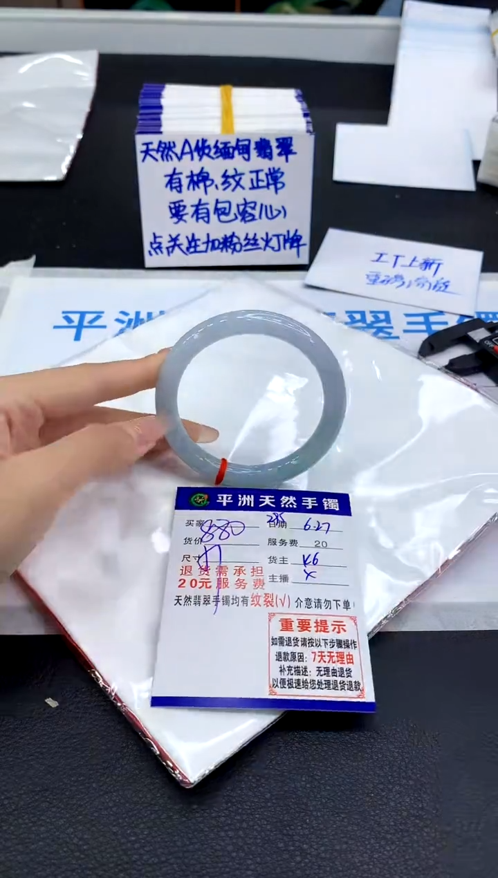 翡翠手镯未镶嵌11111111111111111