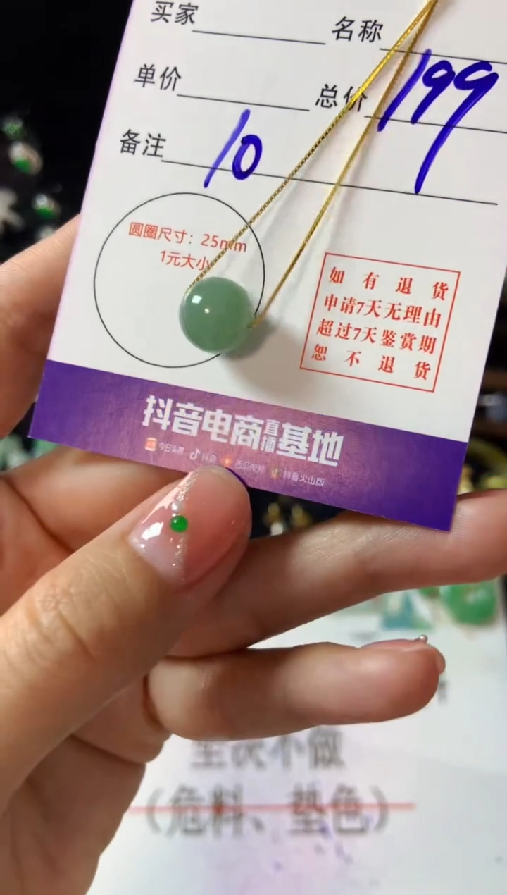 【闪购商品】翡翠颈饰银S925镶嵌多样性发一