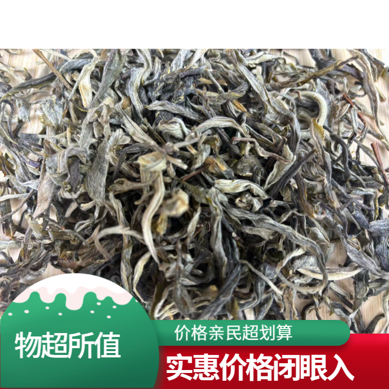 《小兰茶叶》新客福利跑单生茶散茶茶农直销2024年昔归古树春茶