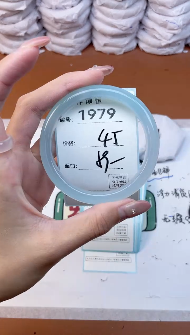 玛瑙/玉髓手镯未镶嵌1979