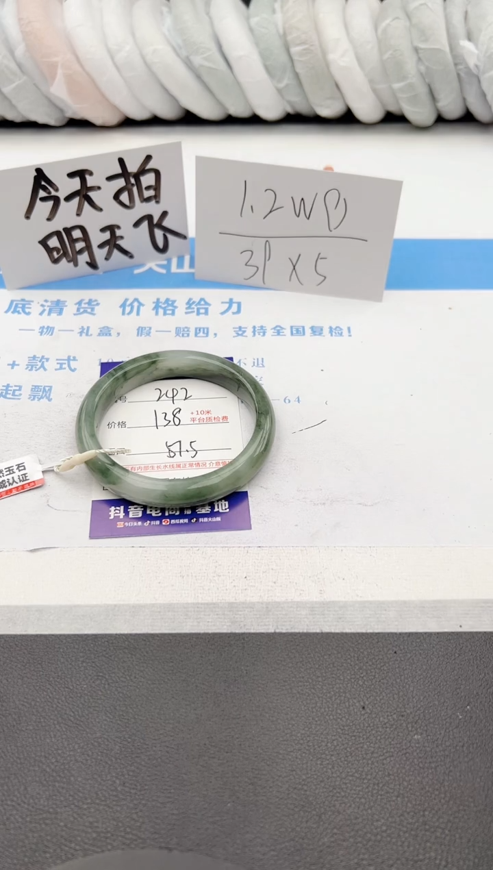 【闪购商品】石英质玉手镯未镶嵌j242-PA57.5