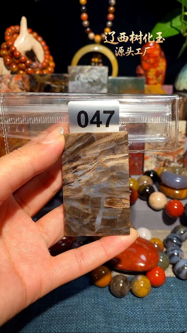 未镶嵌-硅化玉天然北票硅化玉吊坠