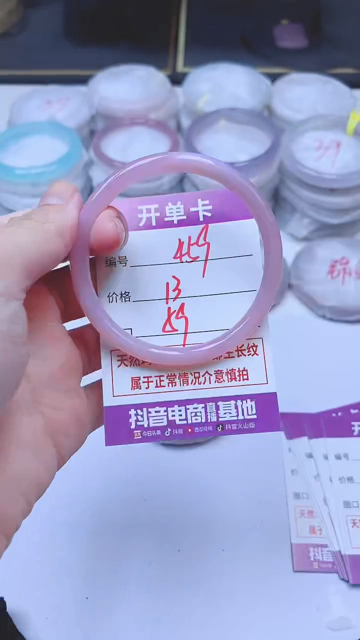 手镯玛瑙/玉髓未镶嵌459