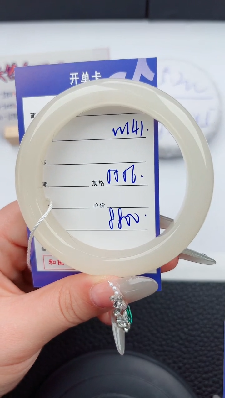 【闪购商品】和田玉手镯未镶嵌141微色差T10