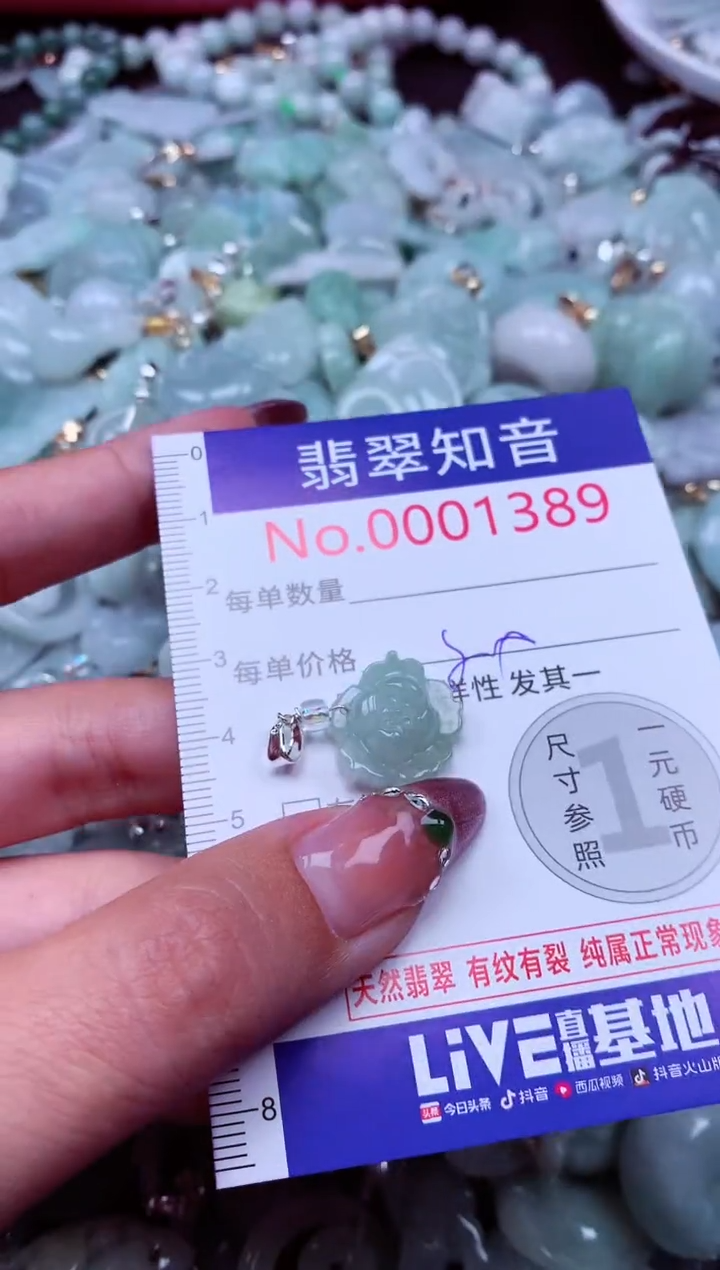 吊坠(不含链)未镶嵌翡翠1389