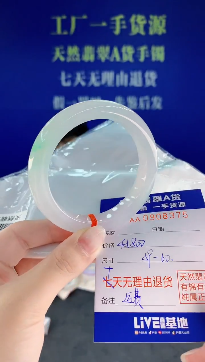 未镶嵌手镯翡翠75