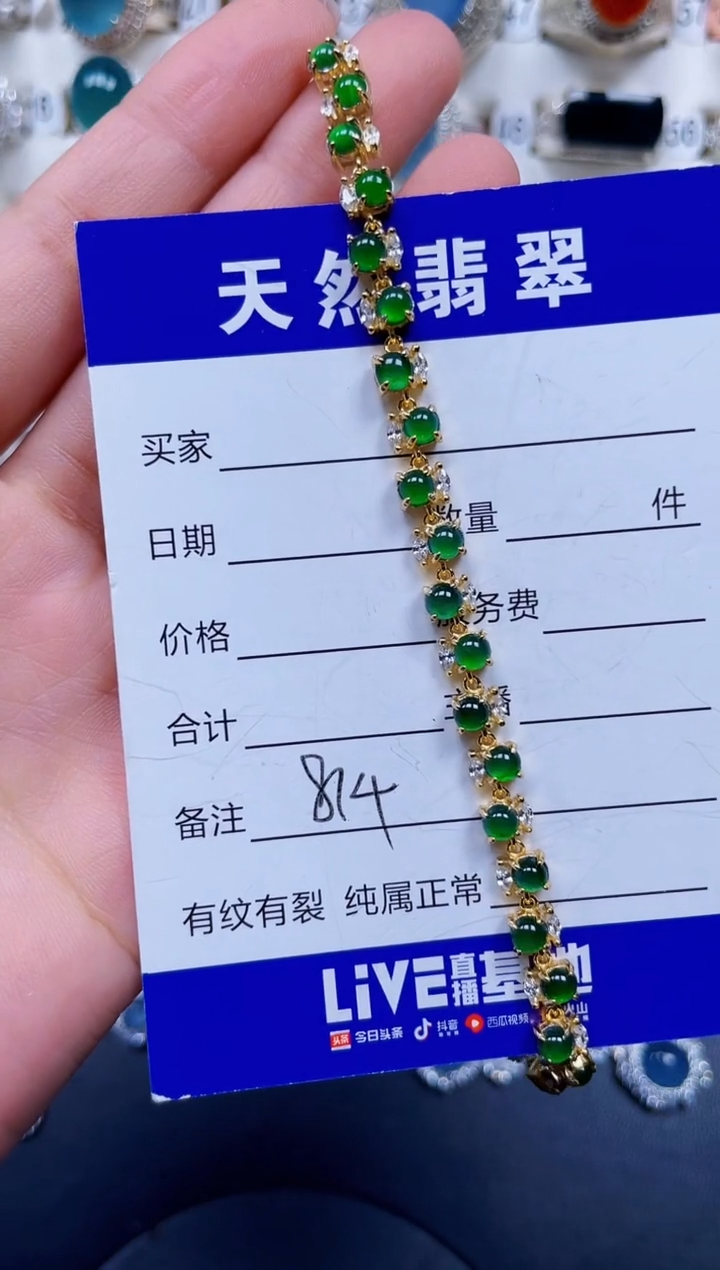 银S925镶嵌手链翡翠814